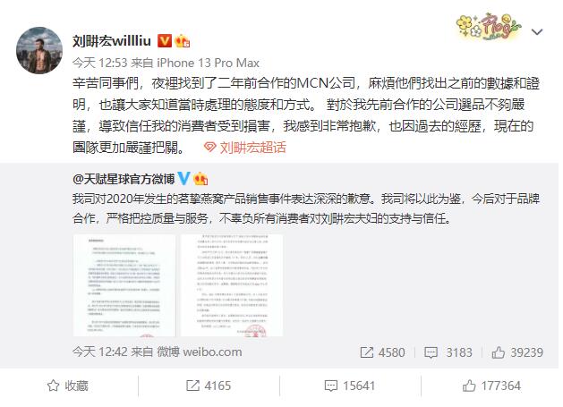网红辛巴实名举报明星售卖假燕窝！刘耕宏夫妇回应并道歉！