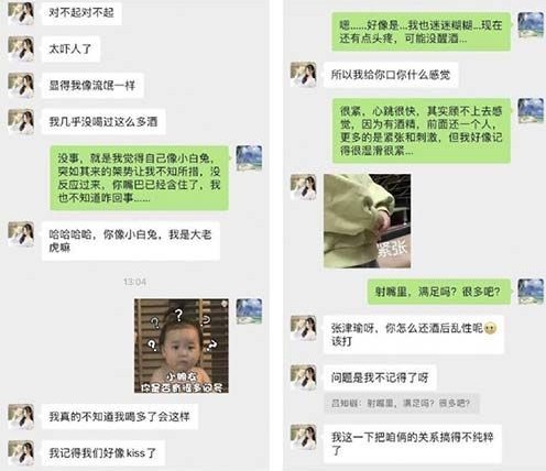 张瑾瑜9分咪咕视频
