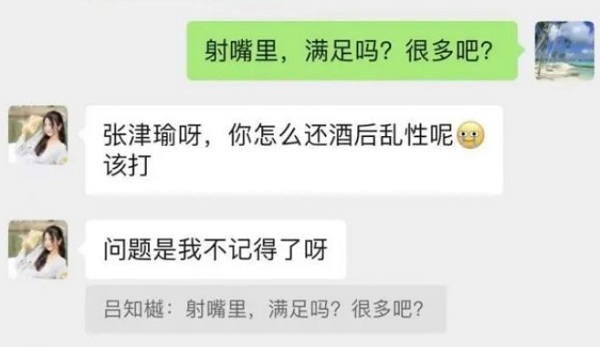 51吃瓜热心张津瑜视频已禁止多城市IP访问？网友：避免黑客攻击！