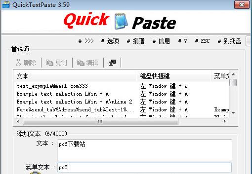 QuickTextPaste v3.88 ճ